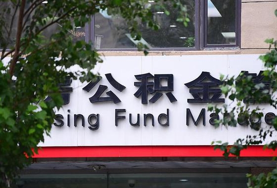 威海公积金怎么取封存（怎么取封存的公积金）