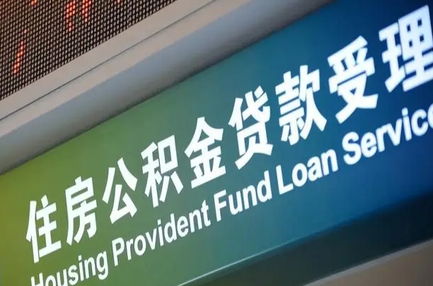 威海辞职不干了公积金怎么提（辞职不干了公积金多长时间才能提取）